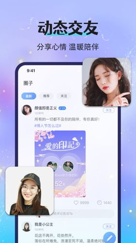 漂流瓶恋爱软件封面