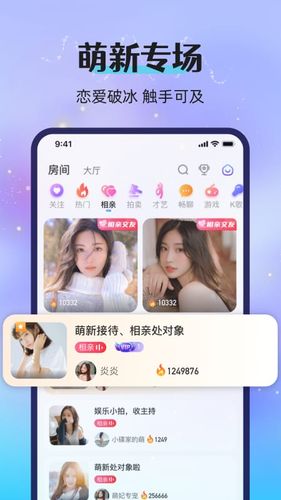 漂流瓶恋爱软件封面