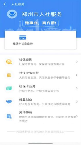 豫事办软件封面