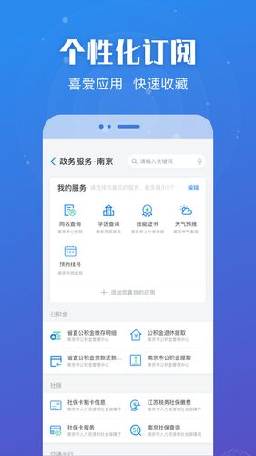 苏服办软件封面