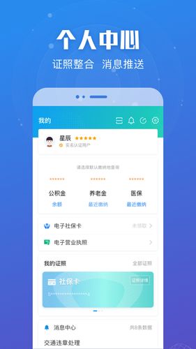 苏服办软件封面