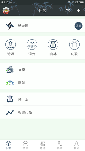 诗词格律软件封面