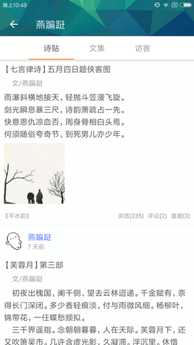 诗词格律软件封面