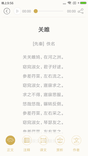 诗词天地软件封面