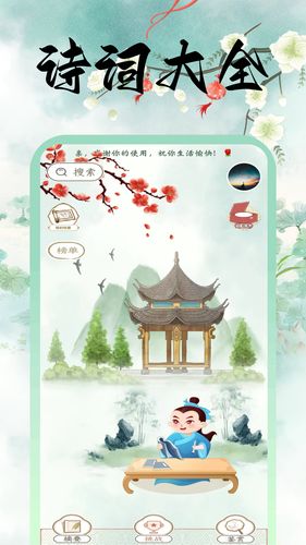 诗词达人软件封面