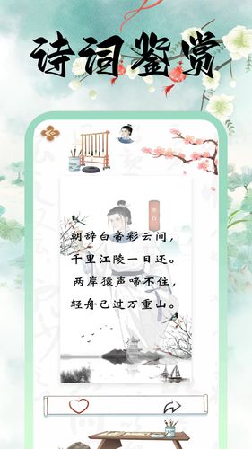 诗词达人软件封面