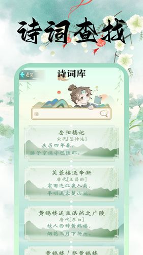 诗词达人软件封面