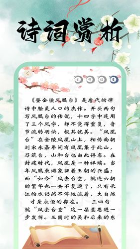 诗词达人软件封面