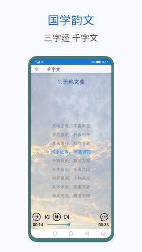 风雅诵诗词软件封面