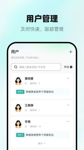营宝备专业版软件封面