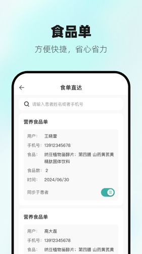 营宝备专业版软件封面