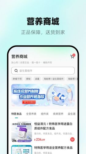 营宝备软件封面