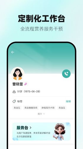 营宝备专业版软件封面
