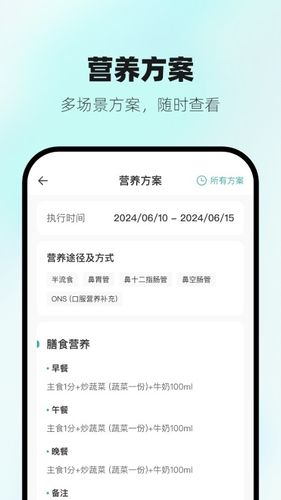 营宝备软件封面