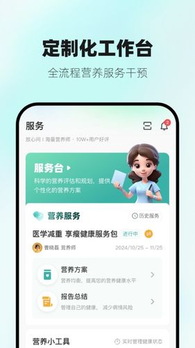 营宝备软件封面