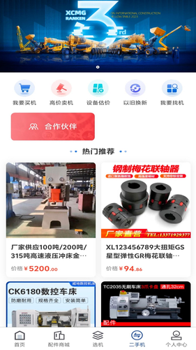 淘备备软件封面