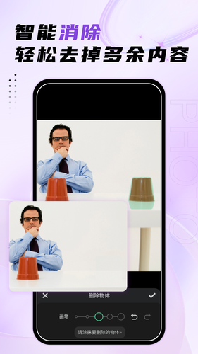 马赛克去除工具软件封面