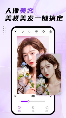 马赛克去除工具软件封面