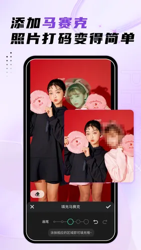 马赛克去除工具软件封面