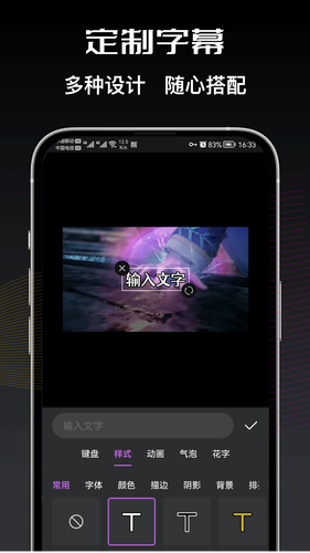 剪切视频编辑软件封面