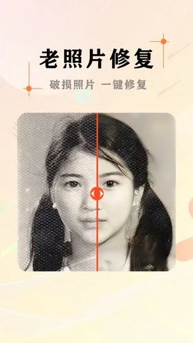 AI照片抠图大师软件封面