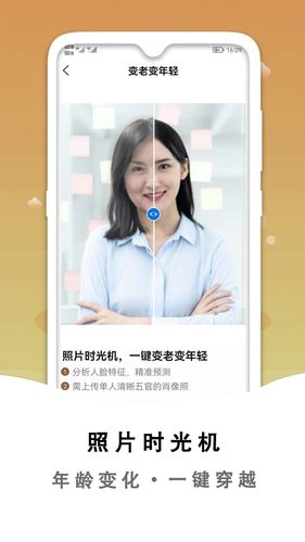黑白照片破损修复软件封面