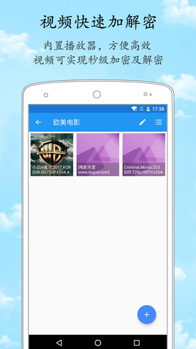 加密相册管家软件封面