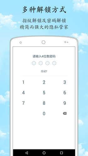 加密相册管家软件封面