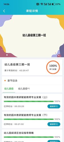 京人智训软件封面