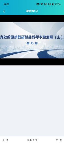 京人智训软件封面