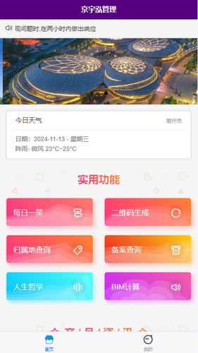 京宇泓管理软件封面