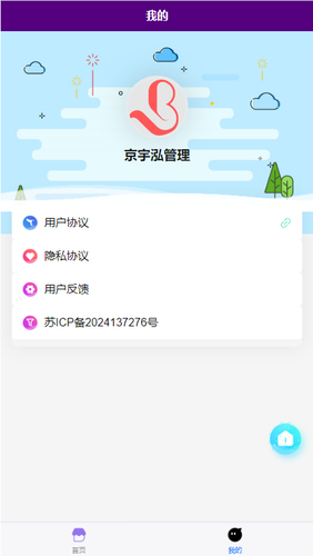 京宇泓管理软件封面