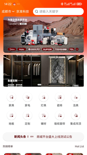 京准科技软件封面
