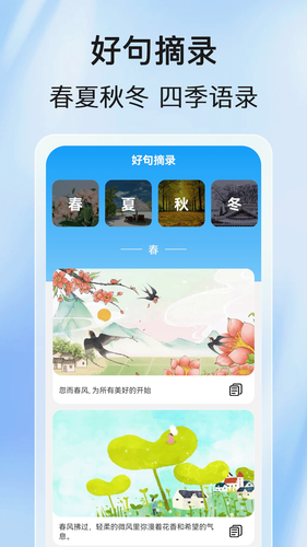 步步健康行软件封面