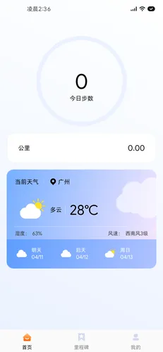 步步盈软件封面