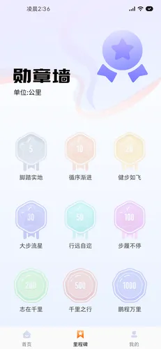 步步盈软件封面