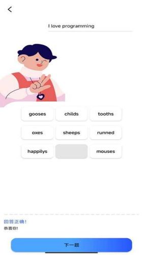 步步登科软件封面