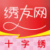 十字绣绘图