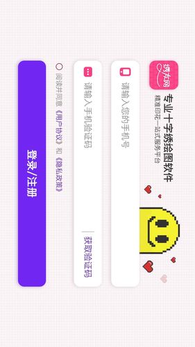 十字绣绘图软件封面