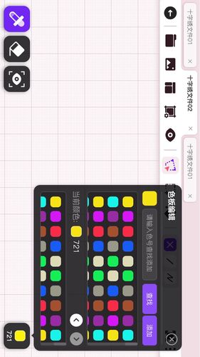 十字绣绘图软件封面
