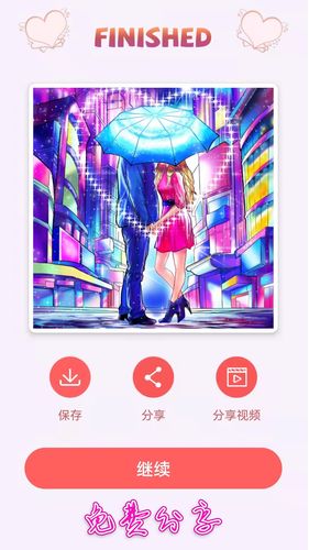 绘图填色大师软件封面