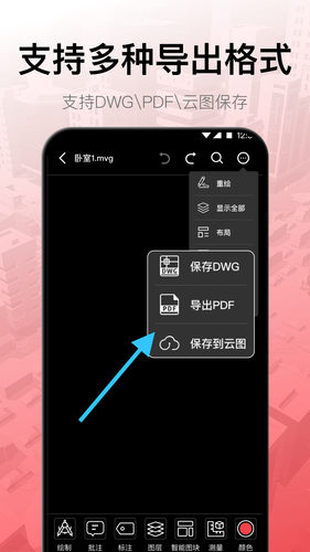 工程制图软件封面