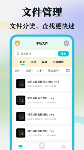 CAD制图软件封面