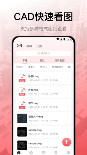工程制图软件封面