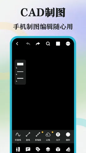 CAD制图软件封面