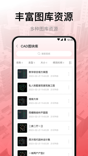 工程制图软件封面