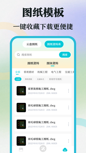 CAD制图软件封面