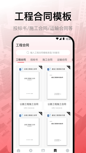 工程制图软件封面