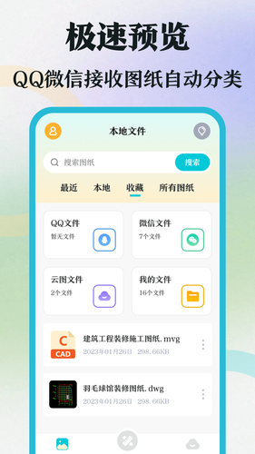 CAD制图软件封面