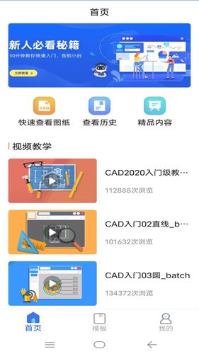 CAD看图制图软件封面